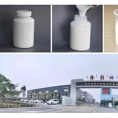 四海PU3186 厂家供应 脱模剂 用于水性鞋材的脱模 鞋材成型脱模图4