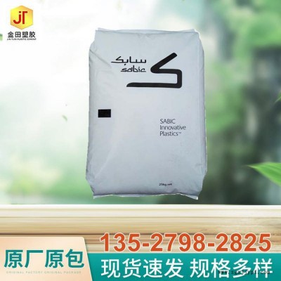 注塑机透明PC 沙特沙伯基础 LEXAN 920 含脱模剂 电气 电子应用领域 低粘度,阻燃 V-0 耐候性图6