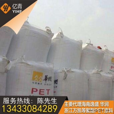 华润CR-8863 碳酸级原料 塑料水瓶专用 现货PET 粘度0.83 塑料瓶瓶胚原料 PET树脂 食品级pet原料图4