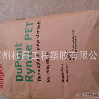 ,【现货】PET 美国杜邦 FC01 注塑级 塑胶原料（图）图3