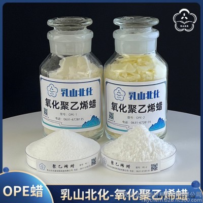 乳山北化 OPE蜡 脱模剂 增塑剂 润滑剂 氧化聚乙烯蜡图4