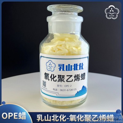 乳山北化 OPE蜡 脱模剂 增塑剂 润滑剂 氧化聚乙烯蜡图6