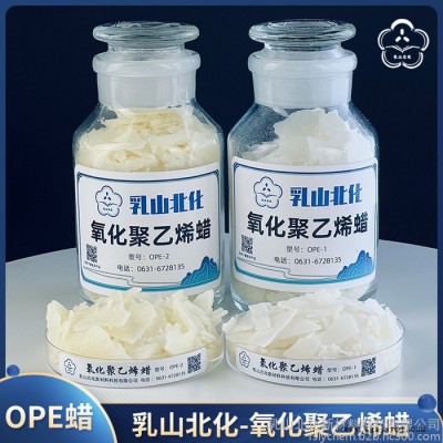乳山北化 OPE蜡 脱模剂 增塑剂 润滑剂 氧化聚乙烯蜡图5