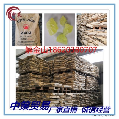 润禾2402 与快事达2402同等质量 **价廉 可作增强剂、增粘剂图5