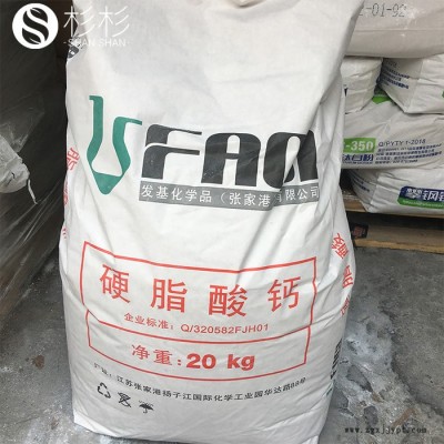 发基硬脂酸钙 塑料热稳定剂 PVC润滑剂脱模剂 硬脂酸钙发基图5