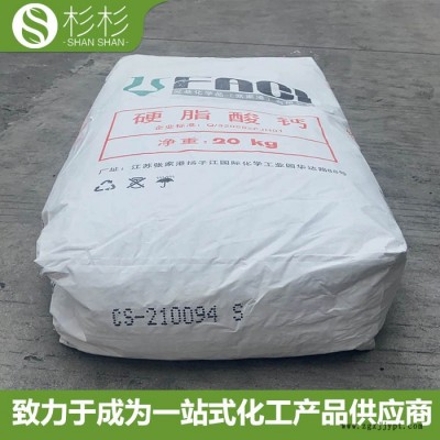 发基硬脂酸钙 塑料热稳定剂 PVC润滑剂脱模剂 硬脂酸钙发基图2