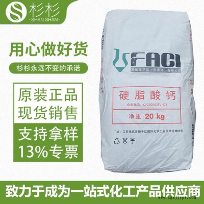 发基硬脂酸钙 塑料热稳定剂 PVC润滑剂脱模剂 硬脂酸钙发基图3