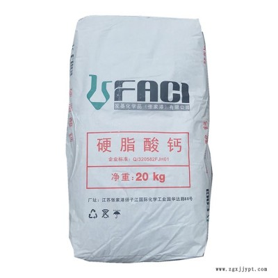 发基硬脂酸钙 塑料热稳定剂 PVC润滑剂脱模剂 硬脂酸钙发基图4