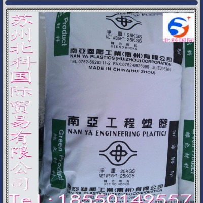 国产增强级原料 PET/台湾南亚/4210G6图1