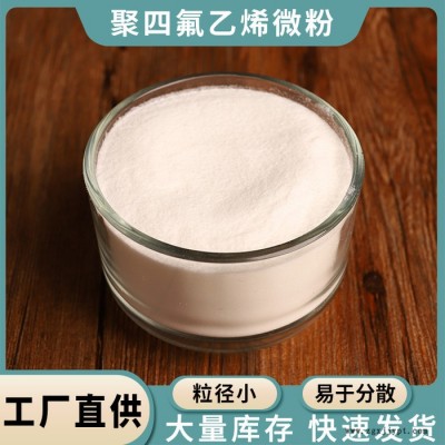 进口原料聚四氟乙烯微粉  琦鸿聚四氟乙烯ptfe微粉 现货供应图6