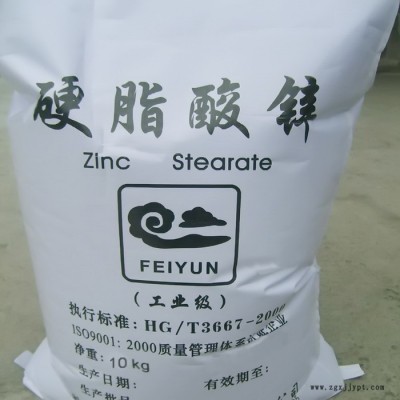 现货供应 硬脂酸锌 热稳定剂 树脂润滑剂 树脂脱模剂图3
