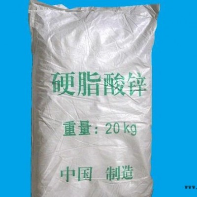 现货供应 硬脂酸锌 热稳定剂 树脂润滑剂 树脂脱模剂图4
