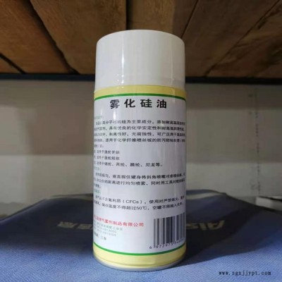 恒发ABC型 雾化硅油厂家雾化硅油价格高效脱模剂雾化硅油图3