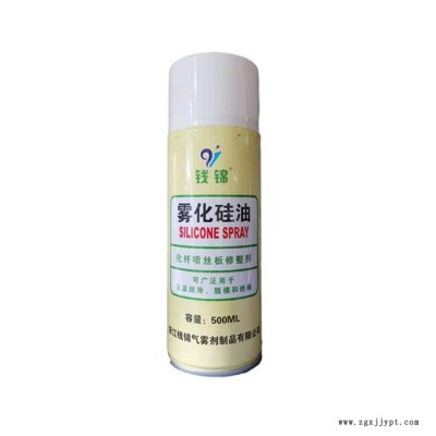 恒发ABC型 雾化硅油厂家雾化硅油价格高效脱模剂雾化硅油