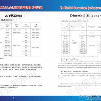 四海SH桥梁甲板脱模剂&湖北模板脱模剂&山东脱模剂厂家图4