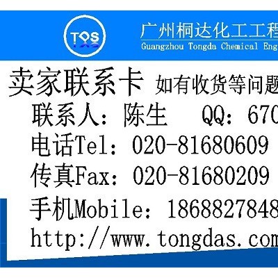 YZS-018 橡胶隔离剂、橡胶防粘剂、塑料防粘剂、橡胶脱模剂、隔离剂、橡胶抗粘剂抗粘剂防粘剂脱模剂外脱模剂、TDS桐达图3