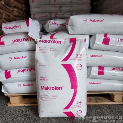 现在货供应 PC 德国科思创  Makrolon  2865 含脱模剂 阻燃 V-2 V-0图5