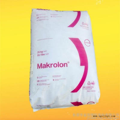 现在货供应 PC 德国科思创  Makrolon  2865 含脱模剂 阻燃 V-2 V-0图2