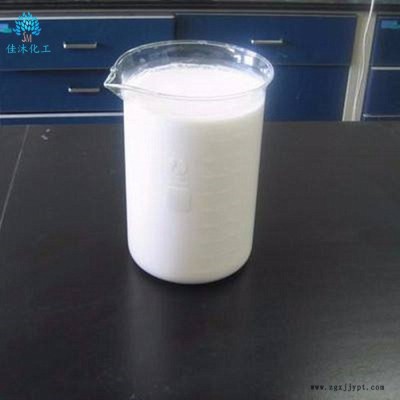 佳沐化工供应水性乙撑双硬脂酸酰胺乳液 润滑脱模剂EBS分散液图2