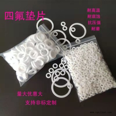 DN50法兰密封软四氟垫改性膨体四氟PTFE特氟龙密封圈ptfe弹性带图3