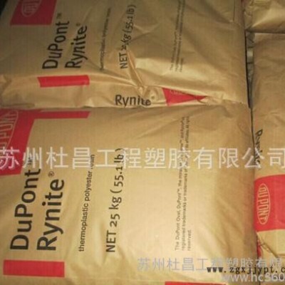 ,【一级代理】防火 阻燃级 PET 美国杜邦  RE19041 PET塑胶原料图1