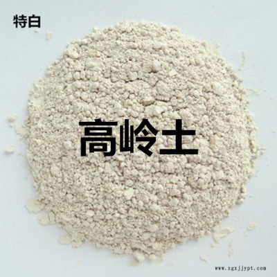 郑州供应高岭土填充剂 煅烧高岭土 农药填充剂 水洗高岭土  欢迎选购图2