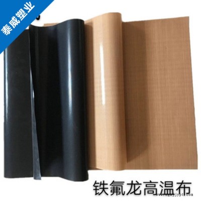 ptfe高温布 PTFE玻璃纤维高温布 不粘布江苏泰威 支持定制图5