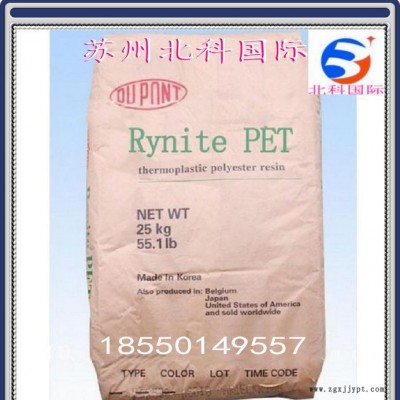 增强阻燃级进口原料 PET/美国杜邦/FR330图1