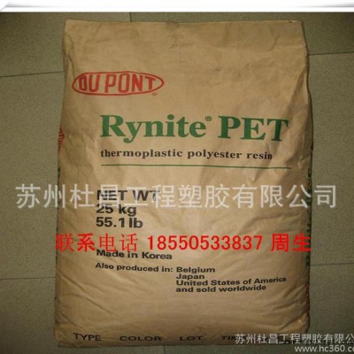 ,原装进口 PET增强级 美国杜邦 555 NC010 工程塑胶原料（图）图3
