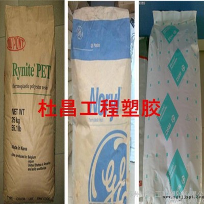 ,原装进口 PET增强级 美国杜邦 555 NC010 工程塑胶原料（图）图2