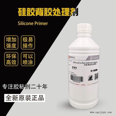 硅胶背胶胶水供应 巨箭777硅胶专用处理剂 双面胶贴硅胶强力增粘剂 强力硅胶背胶胶水 硅胶背胶水图5