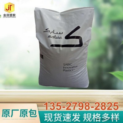 PC 沙特沙伯基础 LEXAN EXL4419 含脱模剂 药物 建筑应用领域,电气 机械强度好 易加工图5