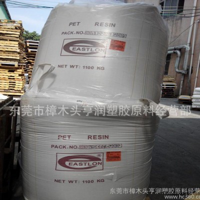 PET/远纺上海/CB-602 食品级 瓶级原料图2