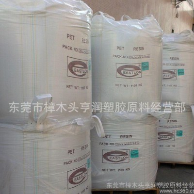 PET/远纺上海/CB-602 食品级 瓶级原料图1