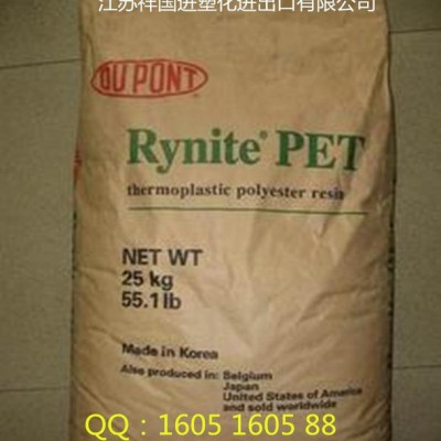 PET/美国杜邦/FR530玻纤增强工程塑胶原料