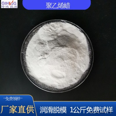 PE蜡  脱模剂 免费试样图5