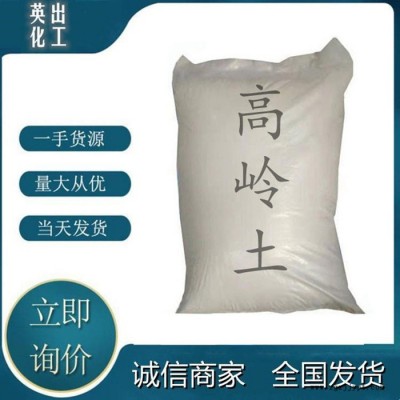 高岭土 煅烧高岭土填充剂 橡胶填料用图6