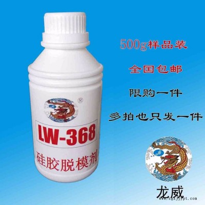 硅胶脱模剂密封圈杂件按键硅胶通用脱模剂水性食品级脱模剂图2