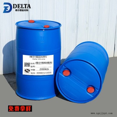 得尔塔DT-3502 内脱模剂 混炼胶专用脱模剂 内添加脱模剂图4