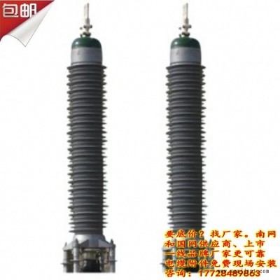 广州YJZWC4复合套型含液体绝缘填充剂户外终端，800mm2底价图3