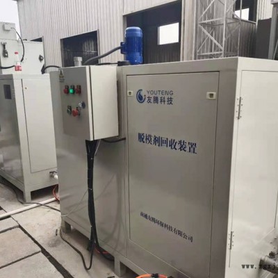 脱模剂回收过滤设备详细介绍 江苏脱模剂回收过设备大量现货供应 脱模剂回收装置 废水处理装置图2