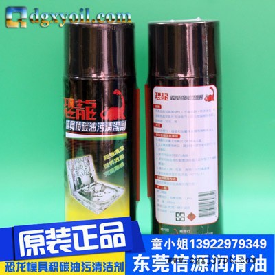 台湾恐龙牌矽利康油性脱模剂台湾恐龙矽利康油性脱模剂