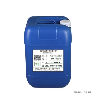 得尔塔DT-3200 哑光脱模剂 皮革制品脱模剂 鞋底脱模剂 皮包脱模剂 pu脱模剂图4