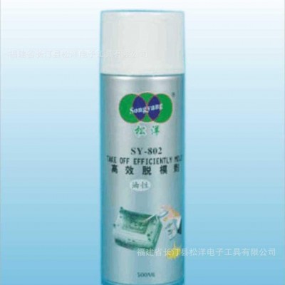 松洋牌高效脱模剂（干性），塑料脱模剂图2