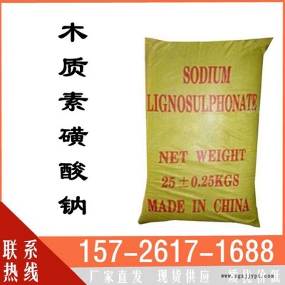 现货供应木钠混凝土缓释减水剂分散剂填充剂 木质素磺酸钠图7