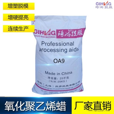 高密度氧化聚乙烯蜡样品 PVC增塑剂 脱模剂图5