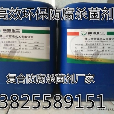 丽源化工水性脱模剂杀菌剂图6