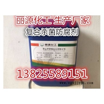 丽源化工水性脱模剂杀菌剂图4