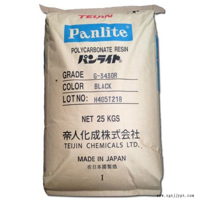 PC 日本帝人 Panlite L-1225L 流动性高 含脱模剂 红外穿透 防火阻燃等级HB 防火阻燃等级V-2图4