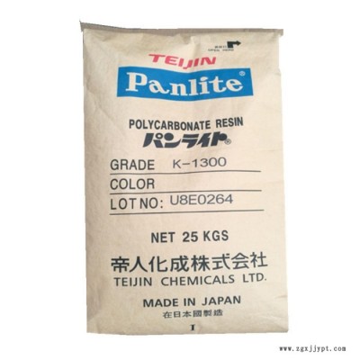 PC 日本帝人 Panlite L-1225L 流动性高 含脱模剂 红外穿透 防火阻燃等级HB 防火阻燃等级V-2图1